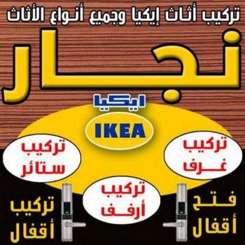 نجار - نجار رخيص - رقم نجار رخيص - ابويوسف📞66575196 - نجار الكويت - نجار رخيص في الكويت - نجار رخيص الكويت - نجار هندي رخيص - نجار الجهراء - نجار ايكيا - نجارين