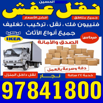 نقل خيام - تركيب خيام - ابواحمد📞97841800 - فني نقل خيام - فني تركيب خيام - بيع خيام - شراء خيام - فك وتركيب خيام - خيام للبيع - تركيب خيمة - فك خيام - تفصيل خيام - تركيب الخيام